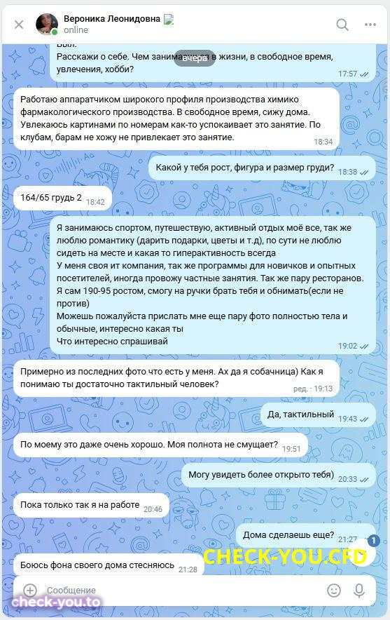 Шинкевич Вероника Леонидовна — фото 4
