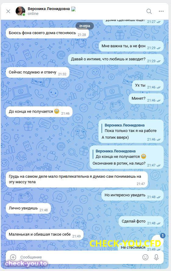 Шинкевич Вероника Леонидовна — фото 5