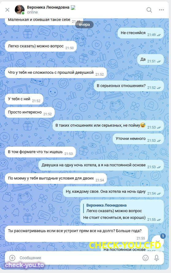 Шинкевич Вероника Леонидовна — фото 6