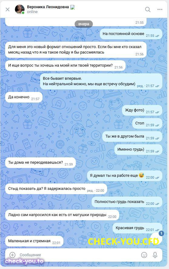 Шинкевич Вероника Леонидовна — фото 7