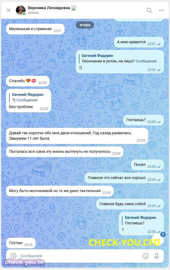 Шинкевич Вероника Леонидовна — фото 8
