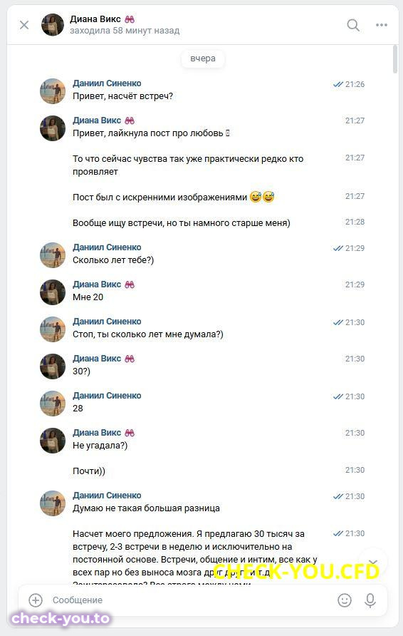 Светлакова Диана Сергеевна — фото 2