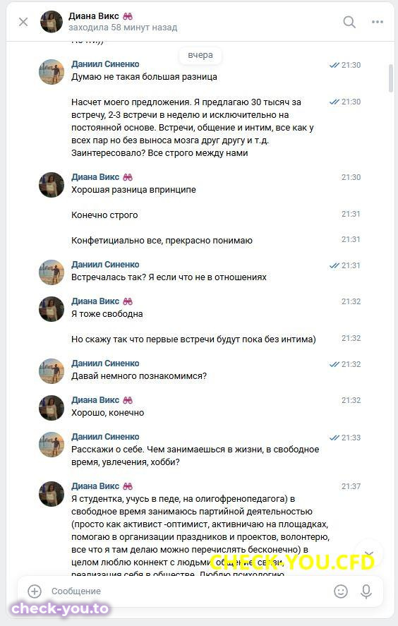 Светлакова Диана Сергеевна — фото 3