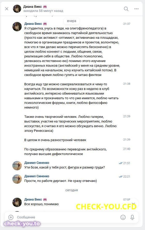 Светлакова Диана Сергеевна — фото 4
