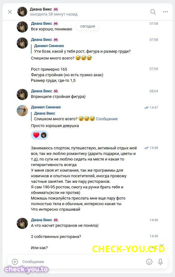 Светлакова Диана Сергеевна — фото 5