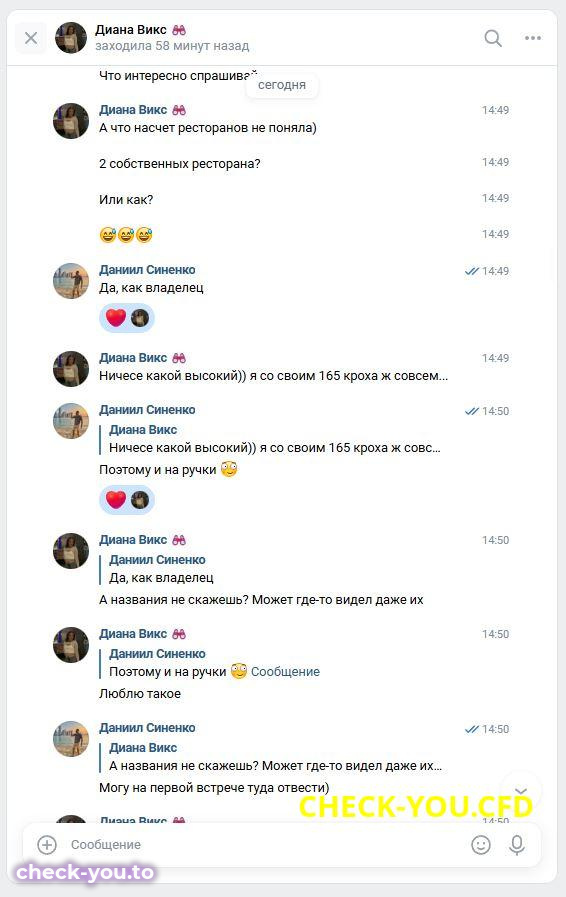 Светлакова Диана Сергеевна — фото 6