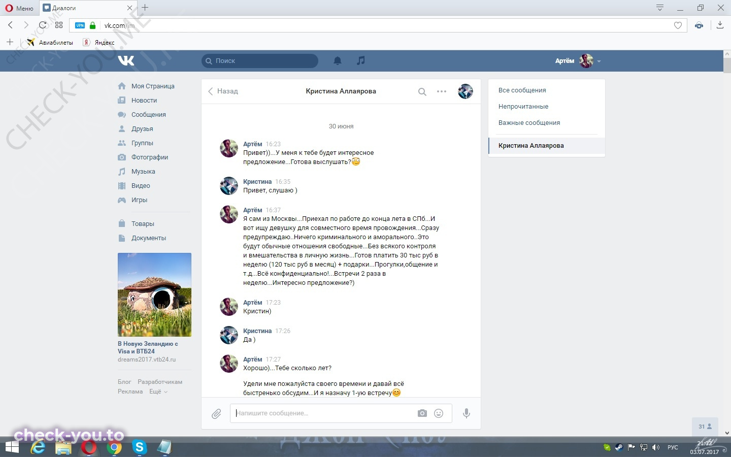 Аллаярова Кристина — фото 1