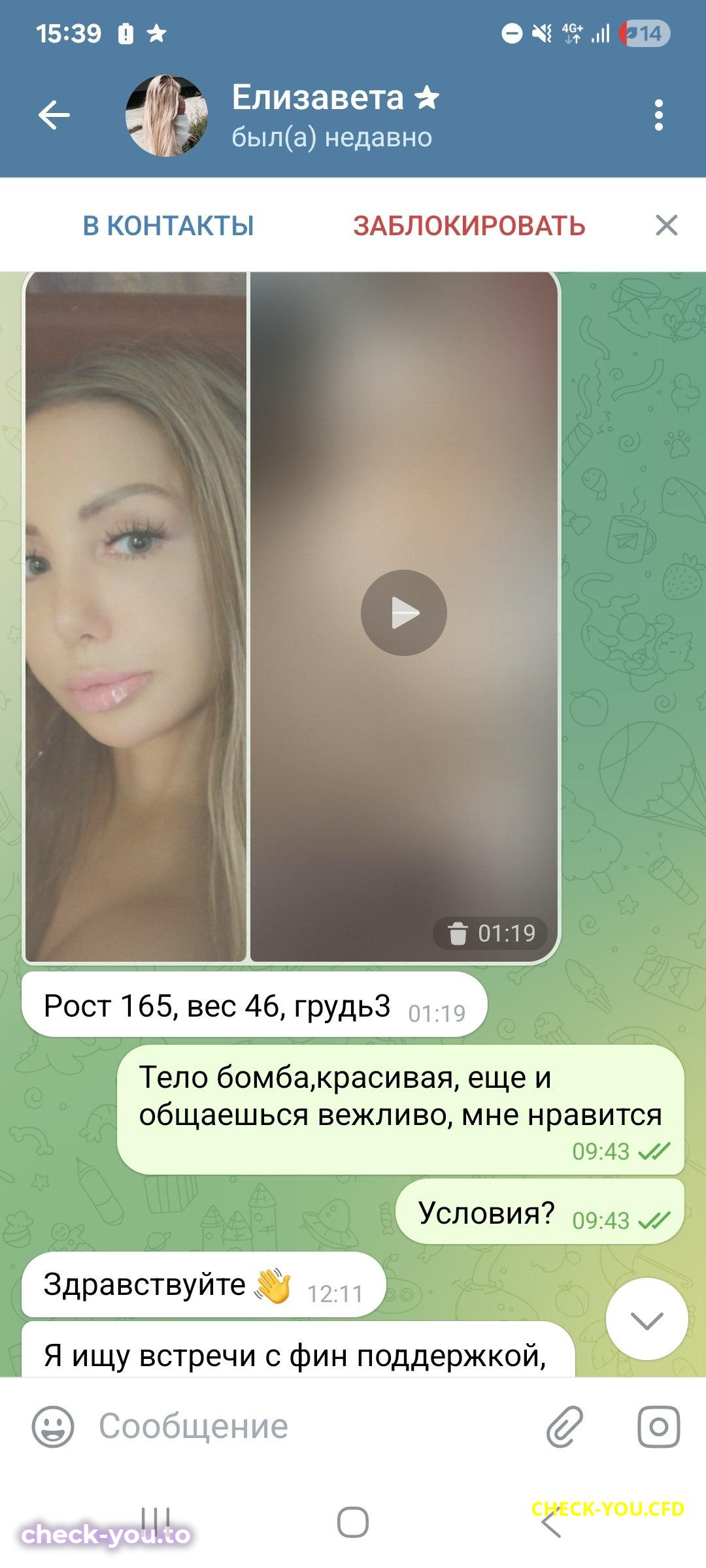 Палехская Елизавета Станиславовна — фото 3