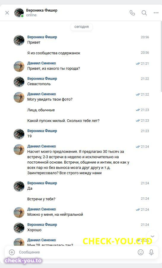 Ариньяк-Фишер Вероника Сергеевна — фото 2