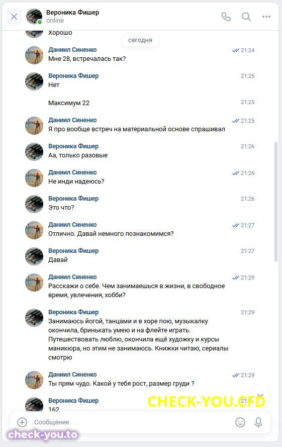 Ариньяк-Фишер Вероника Сергеевна — фото 3