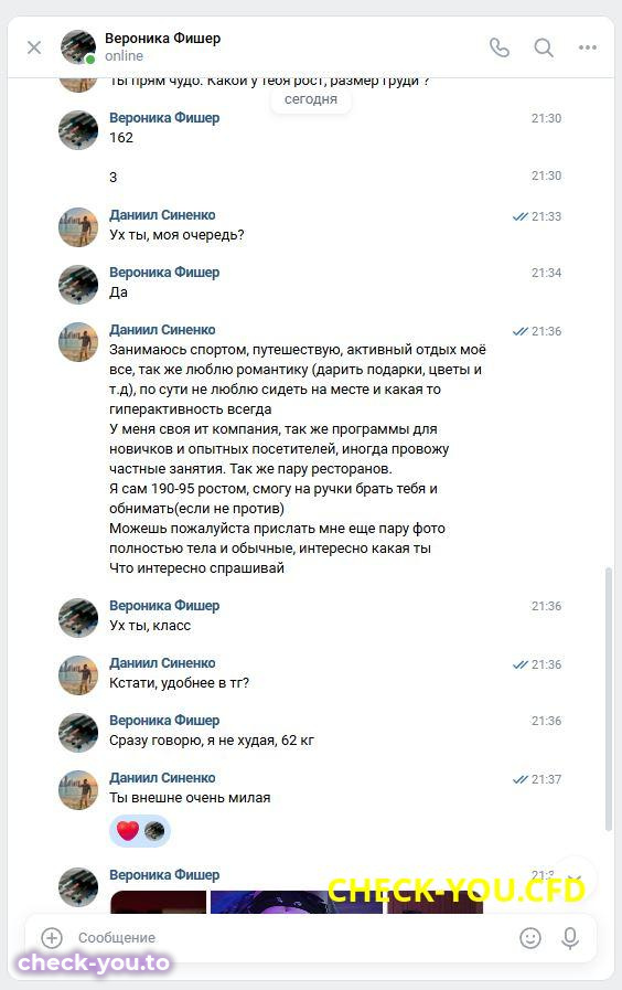 Ариньяк-Фишер Вероника Сергеевна — фото 4