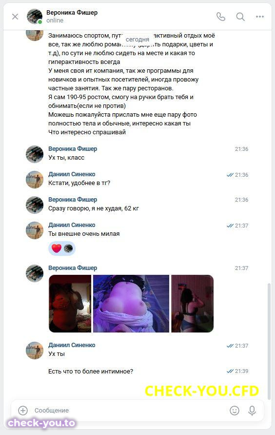 Ариньяк-Фишер Вероника Сергеевна — фото 5