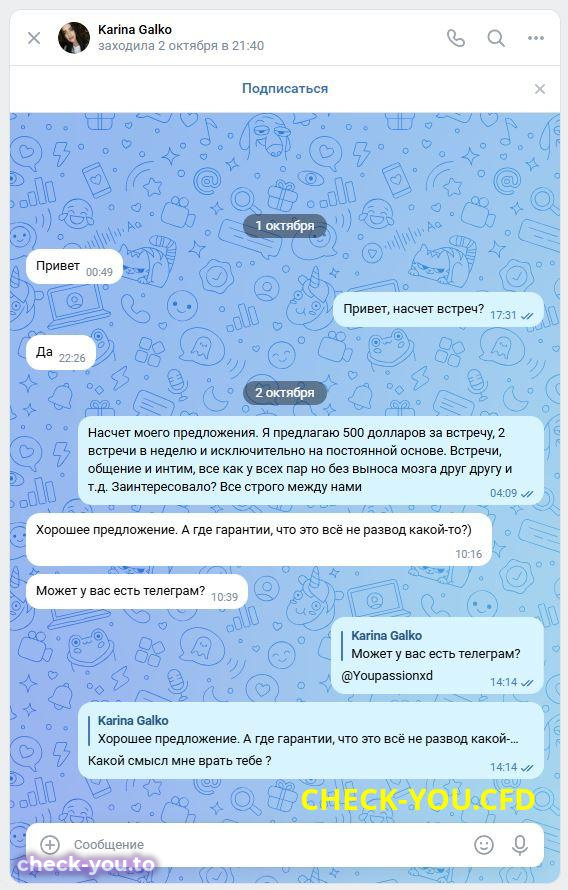 Галко Карина Владимировна — фото 2