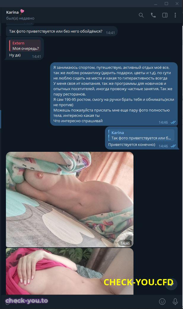 Галко Карина Владимировна — фото 4