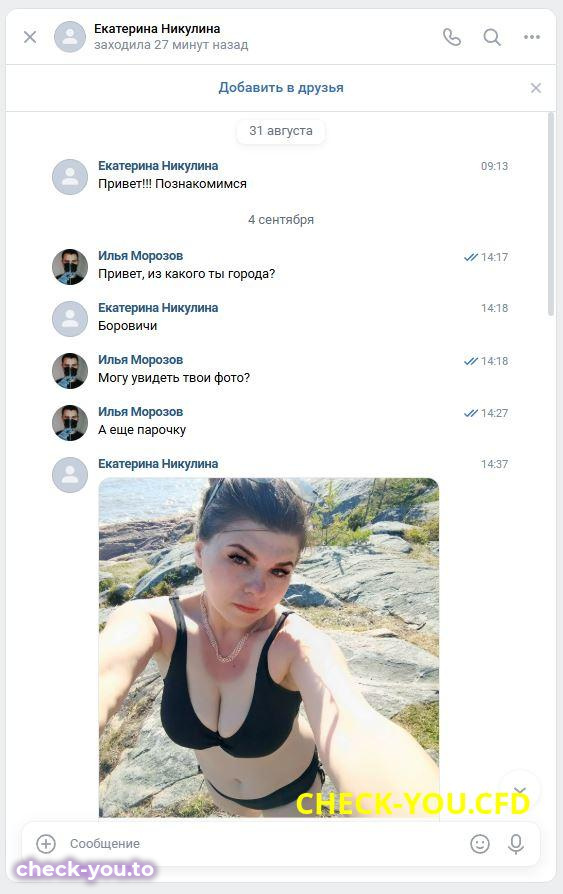 Никулина Екатерина Дмитриевна — фото 2