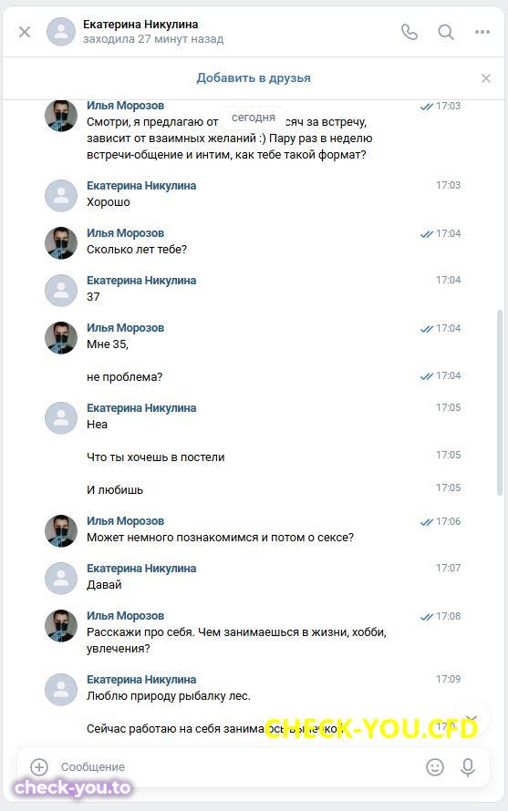 Никулина Екатерина Дмитриевна — фото 3