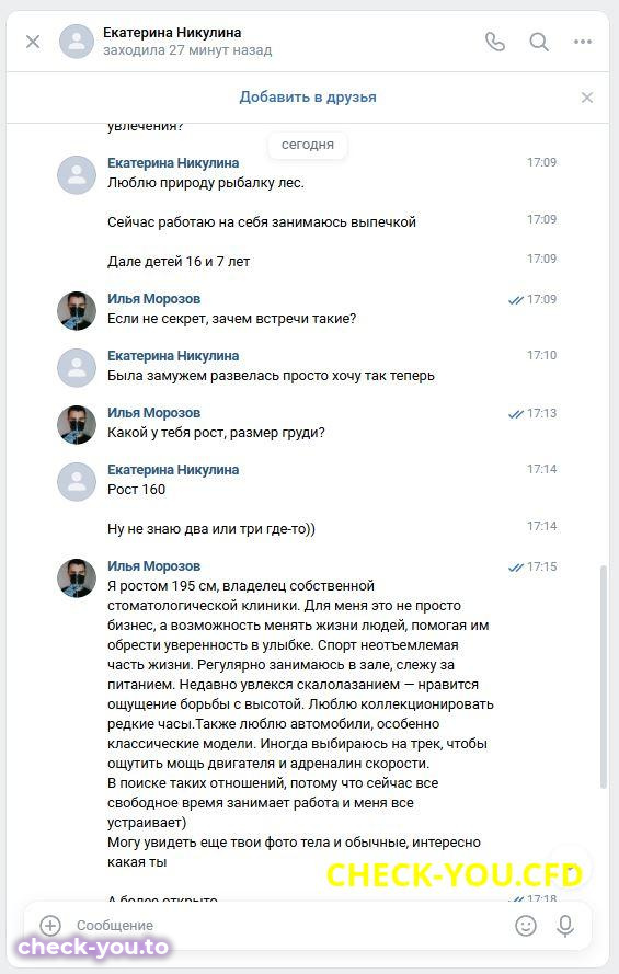 Никулина Екатерина Дмитриевна — фото 4