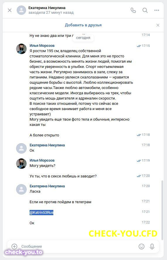 Никулина Екатерина Дмитриевна — фото 5
