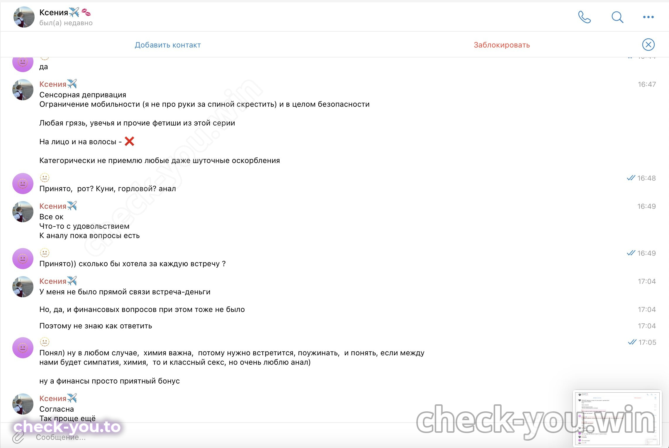 Натальина Ксения Александровна — фото 9