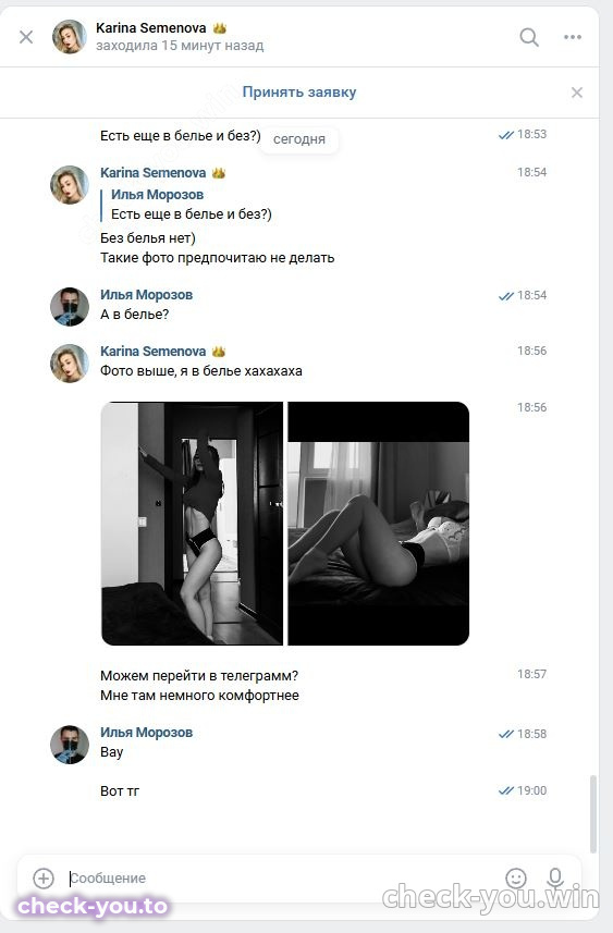 Семёнова Карина Анатольевна — фото 10