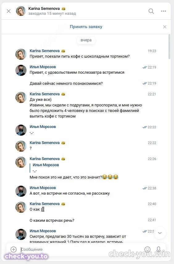 Семёнова Карина Анатольевна — фото 2