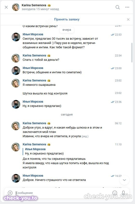 Семёнова Карина Анатольевна — фото 3