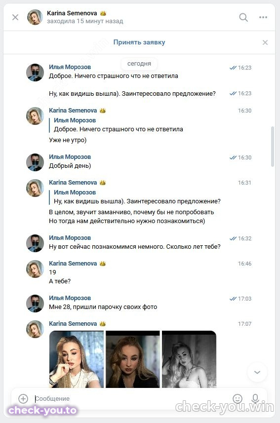 Семёнова Карина Анатольевна — фото 4