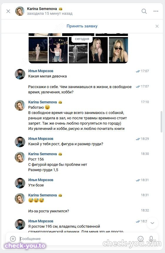 Семёнова Карина Анатольевна — фото 5