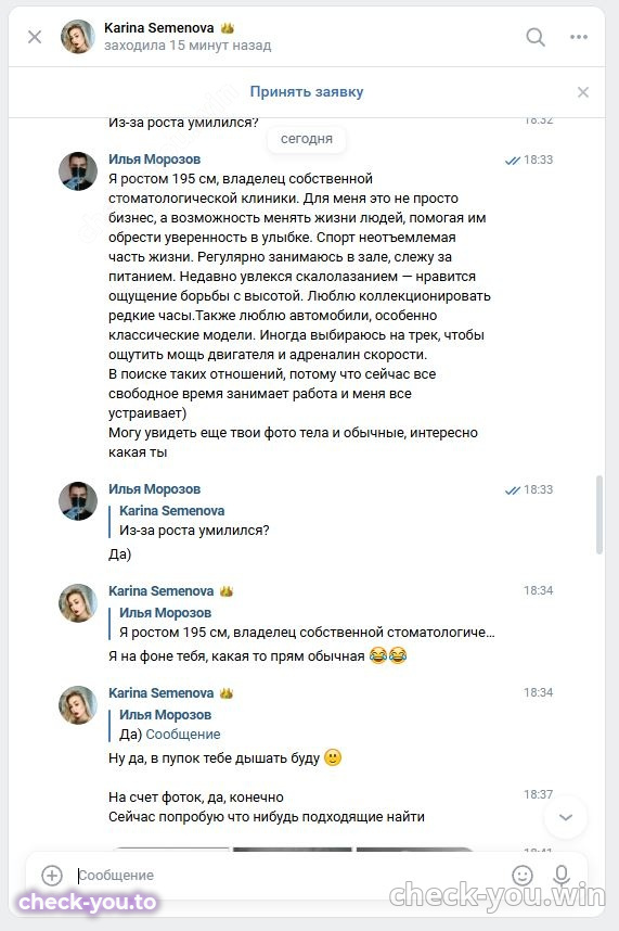 Семёнова Карина Анатольевна — фото 6