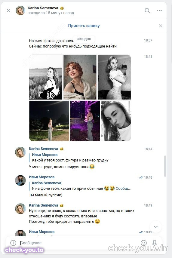 Семёнова Карина Анатольевна — фото 7