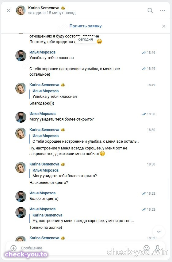 Семёнова Карина Анатольевна — фото 8