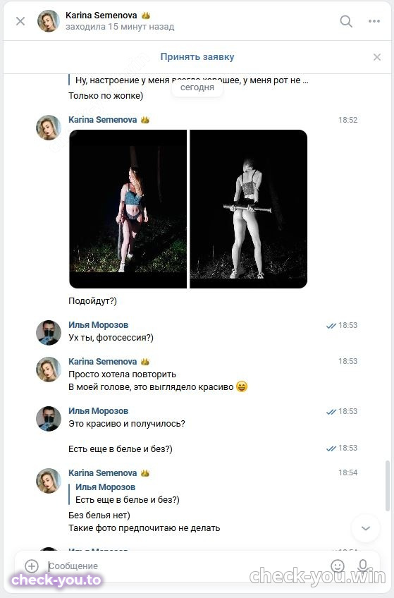 Семёнова Карина Анатольевна — фото 9