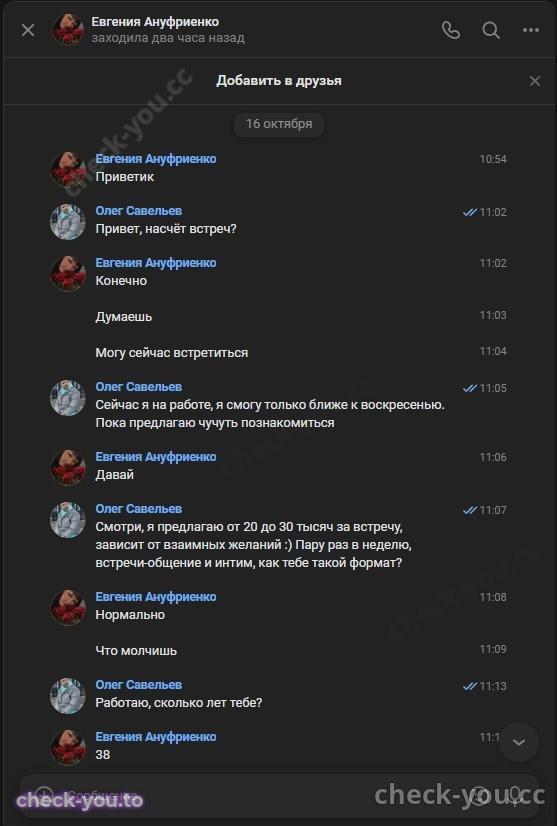 Ануфриенко Евгения Александровна — фото 2