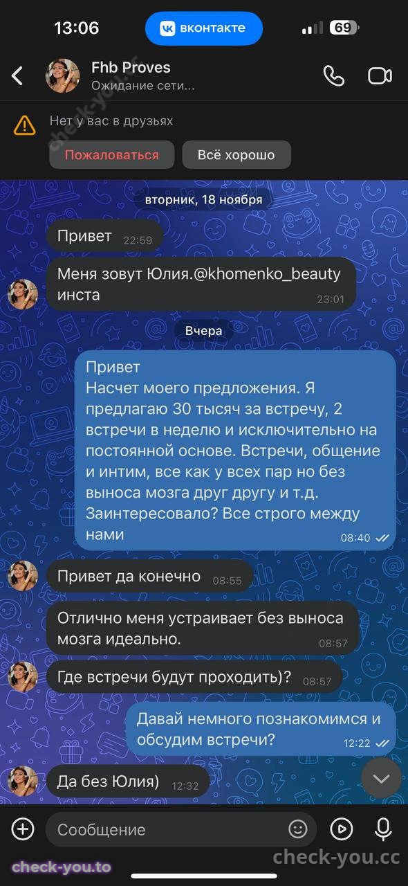 Хоменко Юлия Викторовна — фото 2