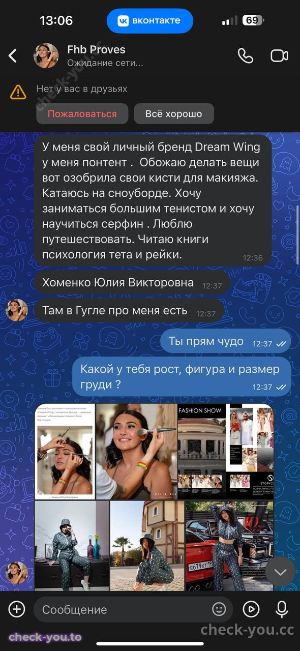 Хоменко Юлия Викторовна — фото 4