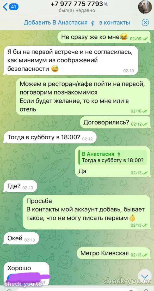 Вагина Анастасия Петровна — фото 10
