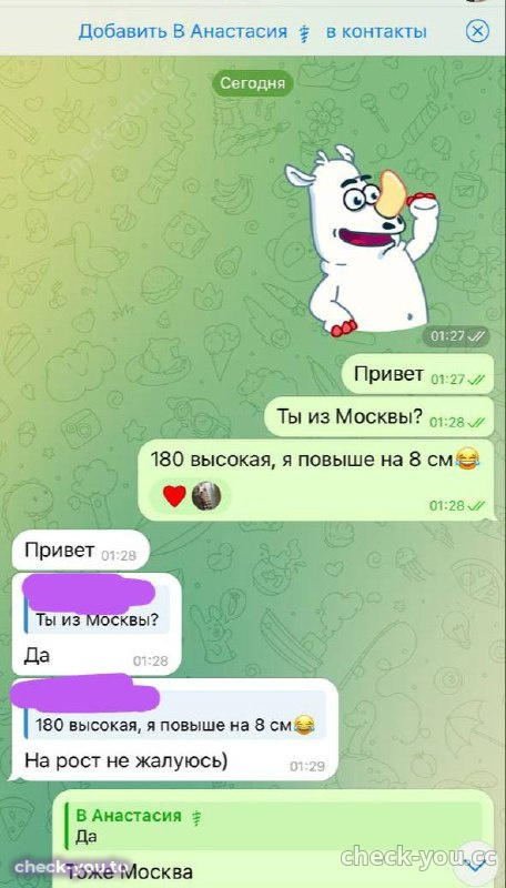 Вагина Анастасия Петровна — фото 2