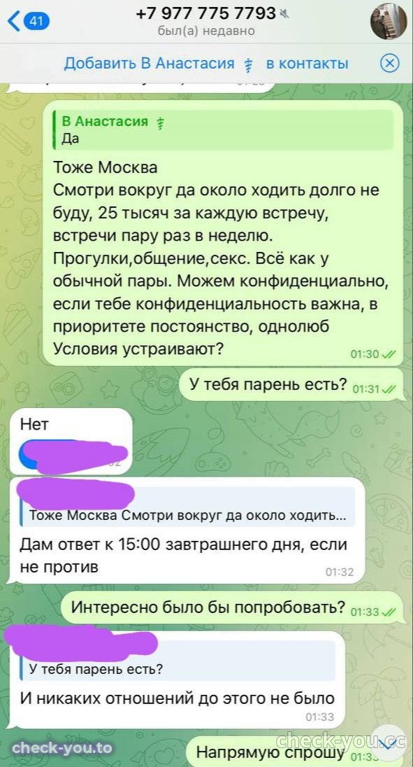 Вагина Анастасия Петровна — фото 3