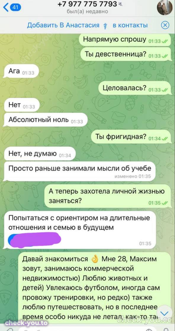 Вагина Анастасия Петровна — фото 4