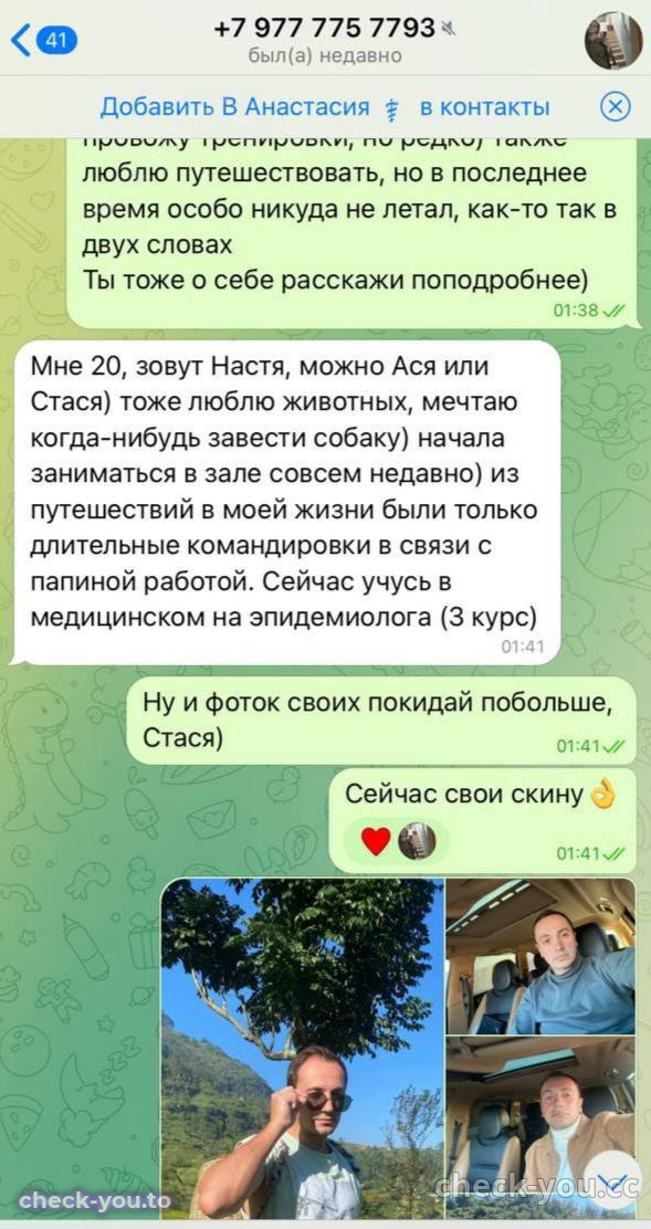 Вагина Анастасия Петровна — фото 5