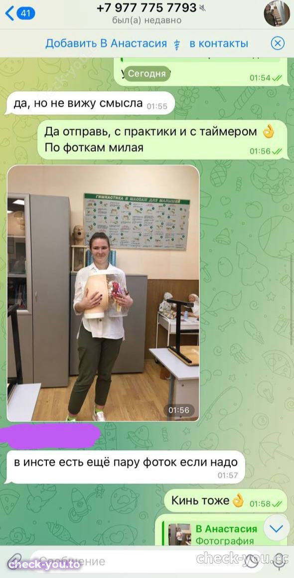 Вагина Анастасия Петровна — фото 8