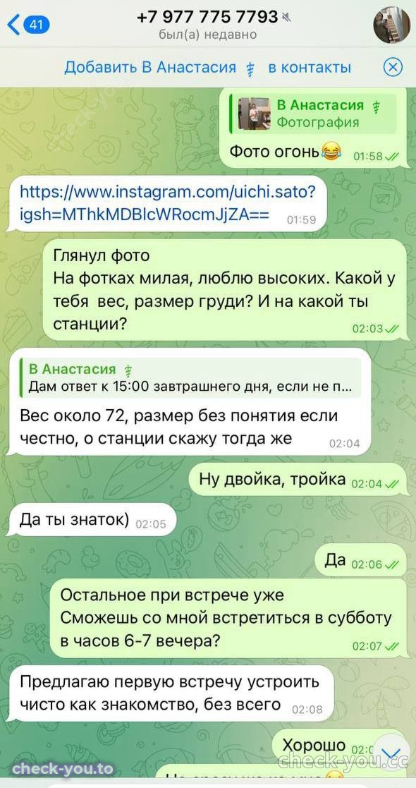 Вагина Анастасия Петровна — фото 9