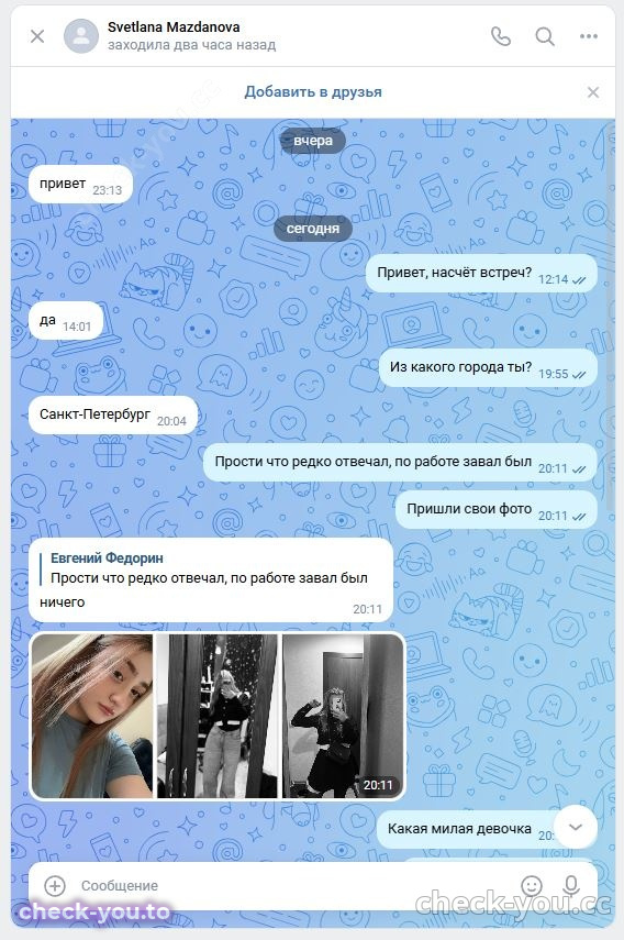 Малоголовец Инесса Владимировна — фото 2