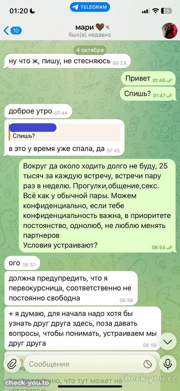 Шемягина Мария Алексеевна — фото 2