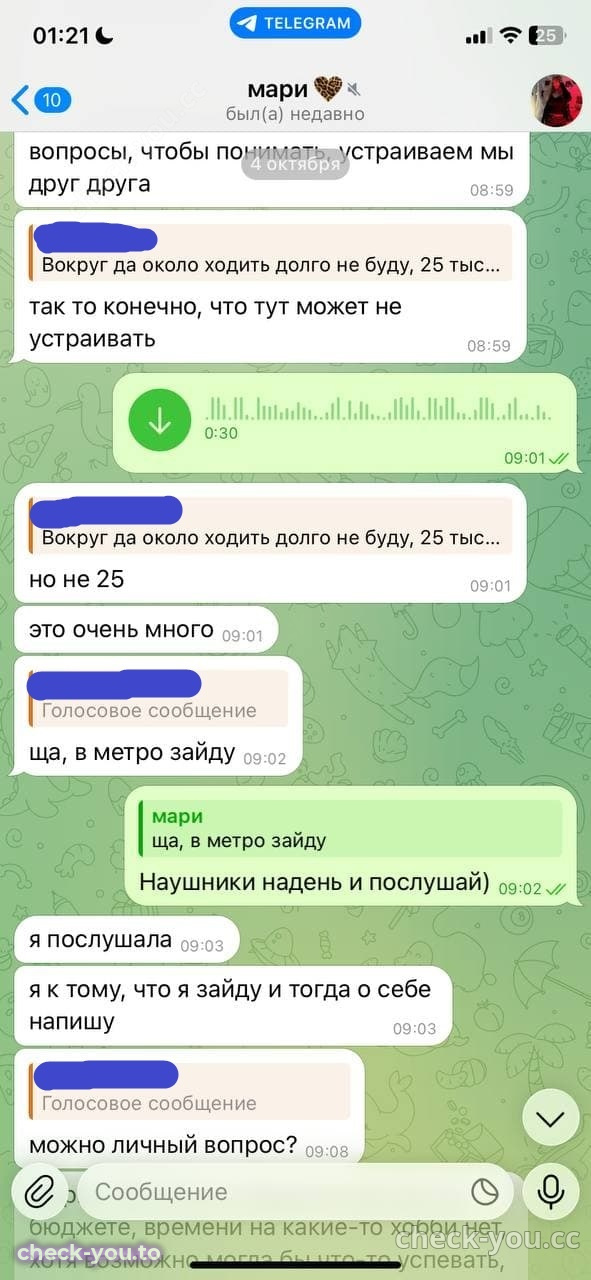 Шемягина Мария Алексеевна — фото 3