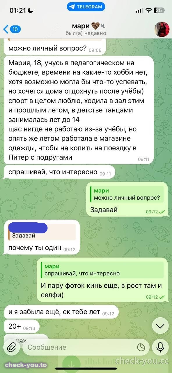 Шемягина Мария Алексеевна — фото 4
