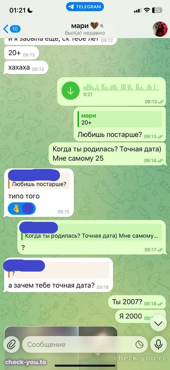 Шемягина Мария Алексеевна — фото 5