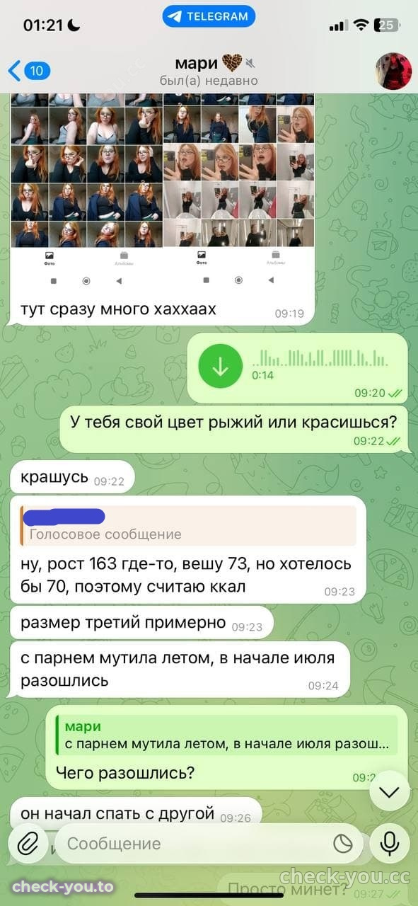 Шемягина Мария Алексеевна — фото 7