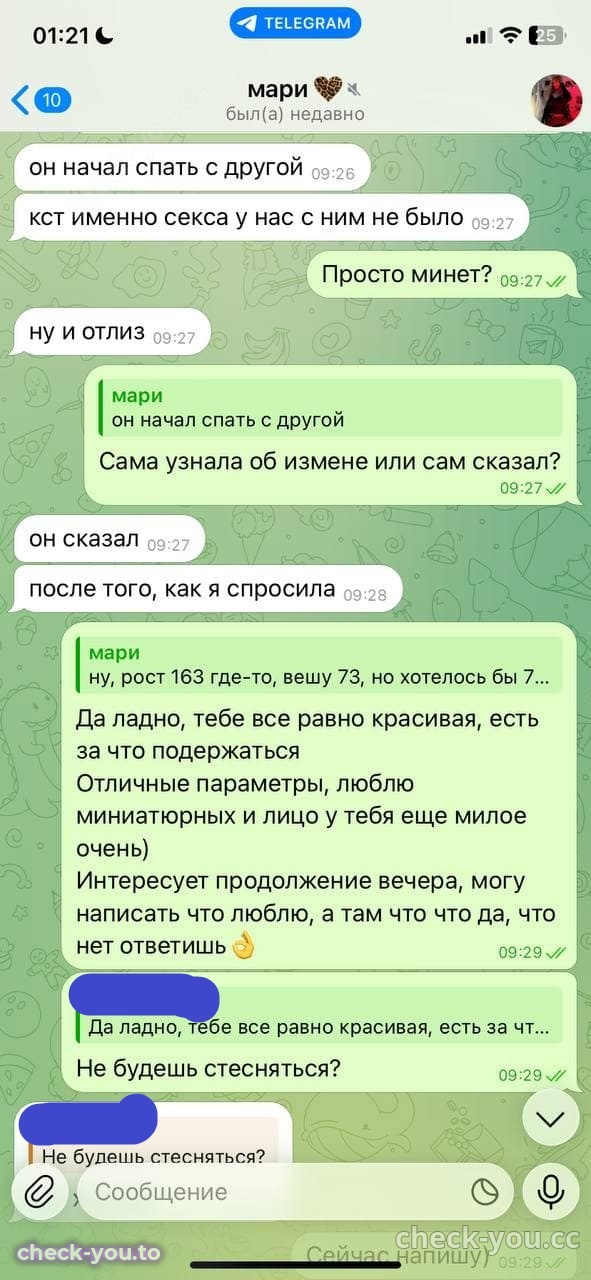 Шемягина Мария Алексеевна — фото 8