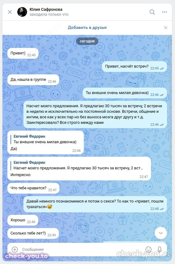 Сафронова Юлия Владимировна — фото 2